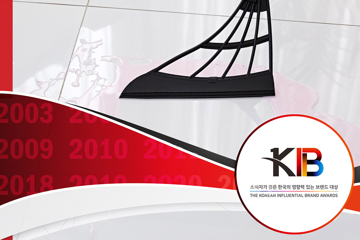 2020 소비자가 뽑은 한국의 영향력 있는 브랜드