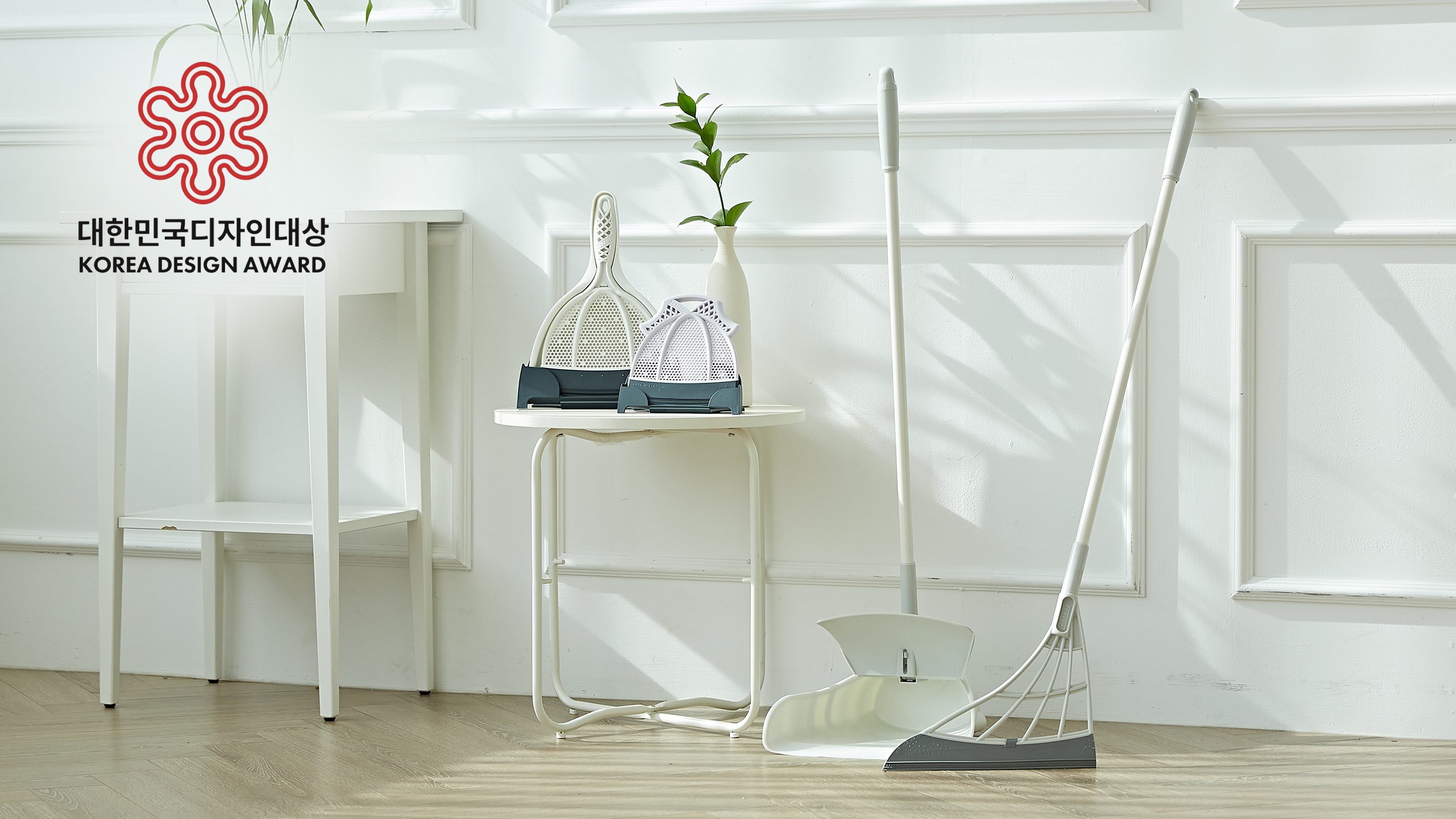 대한민국디자인대상