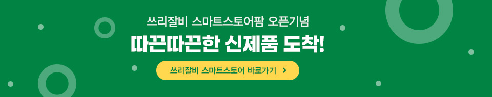 스마트 스토어 바로가기